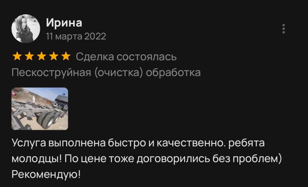 Отзывы о ПескоструйМск24